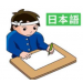 เรียนภาษาญี่ปุ่นให้เข้าใจง่ายและพูดได้ภายในวันเดียว (สำหรับผู้เริ่มต้น),อบรมสัมมนา,เคเอ็นซี เทรนนิ่ง เซ็นเตอร์ เรียนภาษาญี่ปุ่นให้เข้าใจง่ายและพูดได้ภายในวันเดียว (สำหรับผู้เริ่มต้น),อบรมสัมมนา,เคเอ็นซี เทรนนิ่ง เซ็นเตอร์