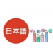 ภาษาญี่ปุ่นในชีวิตประจำวัน (Mainichi Nihongo),อบรมสัมมนา,เคเอ็นซี เทรนนิ่ง เซ็นเตอร์ ภาษาญี่ปุ่นในชีวิตประจำวัน (Mainichi Nihongo),อบรมสัมมนา,เคเอ็นซี เทรนนิ่ง เซ็นเตอร์