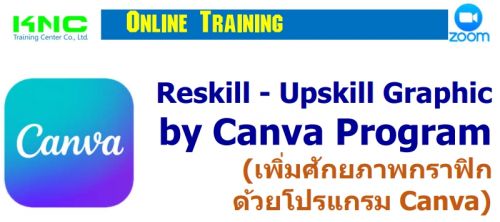 Reskill - Upskill Graphic by Canva Program (เพิ่มศักยภาพกราฟิก ด้วยโปรแกรม Canva)
