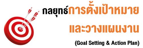طõҧἹҹ (Goal Setting & Action Plan),ͺ,繫 ù 