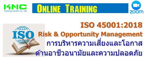 ISO 45001:2018 Risk & Opportunity Management úä§͡ʴҹҪ͹Фʹ
