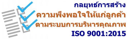 طҧ֧١ кúäسҾ ISO 9001:2015