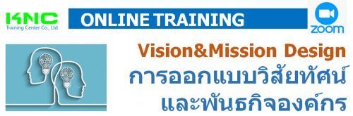 Vision&Mission Design ͡Ẻ·ȹоѹԨͧ