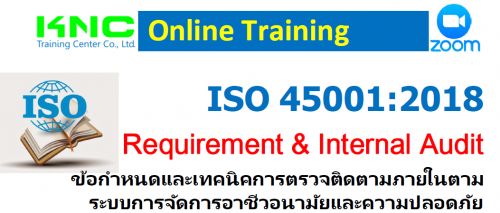 ISO 45001:2018 Requirement & Internal Audit ͡˹෤ԤõǨԴ㹵кèѴҪ͹Фʹ