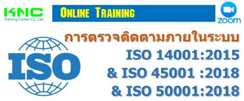 õǨԴк ISO 14001:2015 & ISO 45001:2018  & ISO 50001:2018