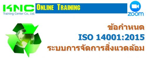 ͡˹ ISO 14001:2015 кèѴǴ