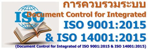 äǺк Document Control for Integrated ISO 9001:2015 & ISO 14001:2015(Document Control for Integrated of ISO 9001:2015 & ISO 14001:2015)